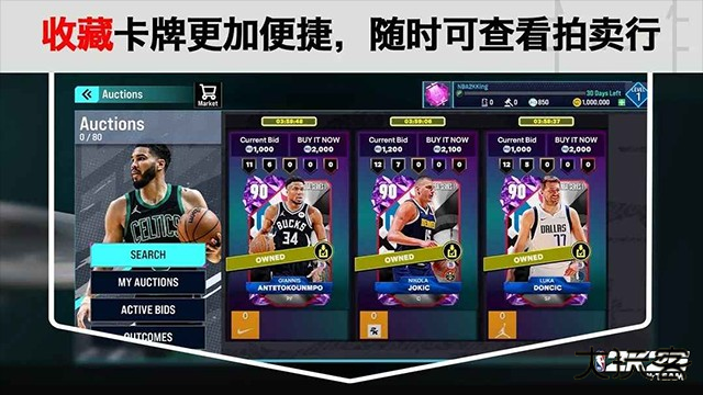 NBA2K25手游安卓直装版