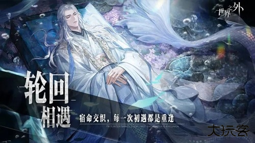 世界之外华为服