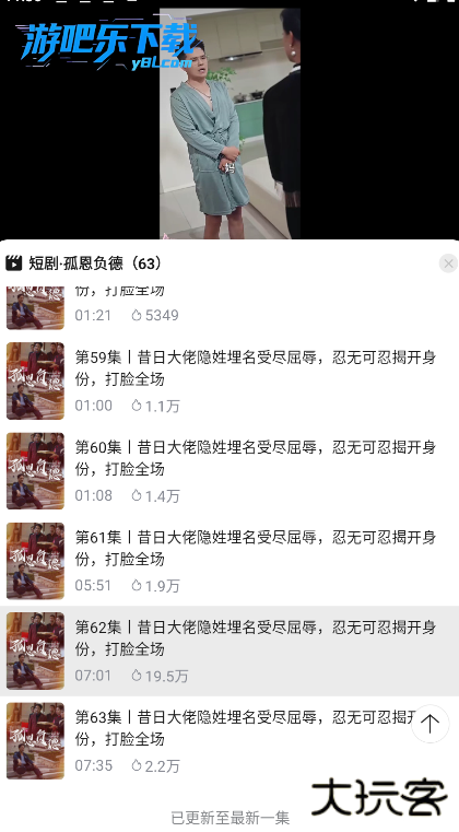 京东短剧app官方下载安装最新版本