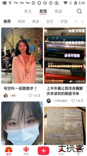 如何保存图片视频截图1