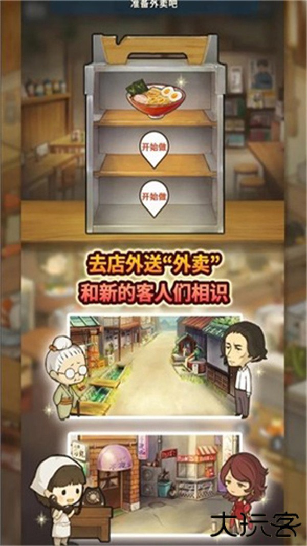 新众多回忆的食堂故事最新版下载