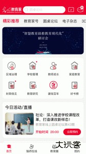 光明教育家app官方版最新版下载 v5.0.8安卓版
