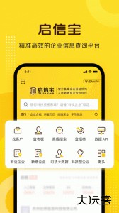 启信宝企业信息查询平台下载 v9.49.01安卓版