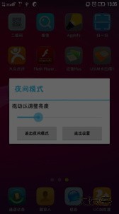 护眼宝官方版app下载 v10.2安卓版
