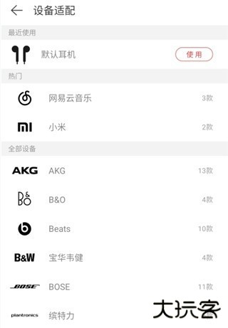 怎么调音效截图5