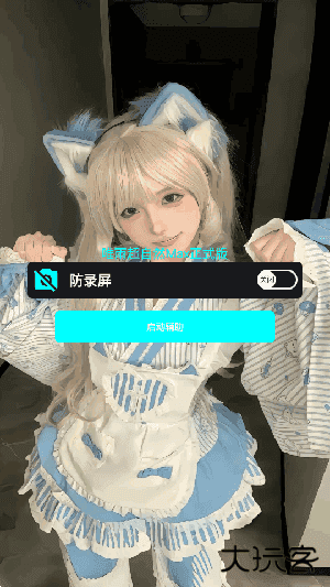 唯雨超自然Max正式版最新下载V4.0