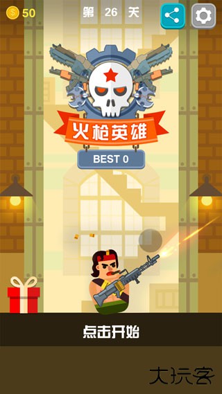 火英雄最新版下载