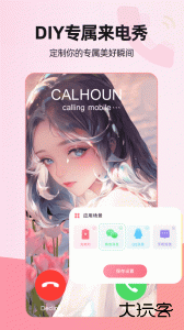 来电视频app官方正版下载 v2.3.6安卓版