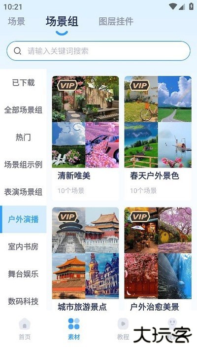 易创相机免费下载