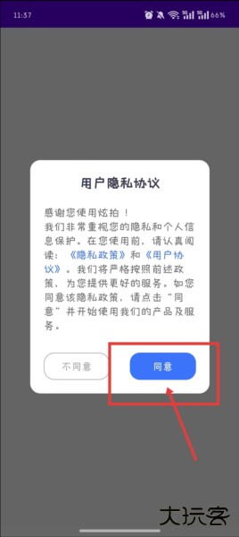 炫拍app