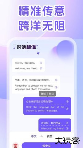 DeepAI翻译官官方正版下载1.0.0免费版