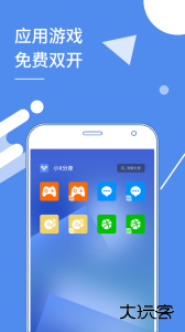 小X分身官方版软件下载 v33.1安卓版