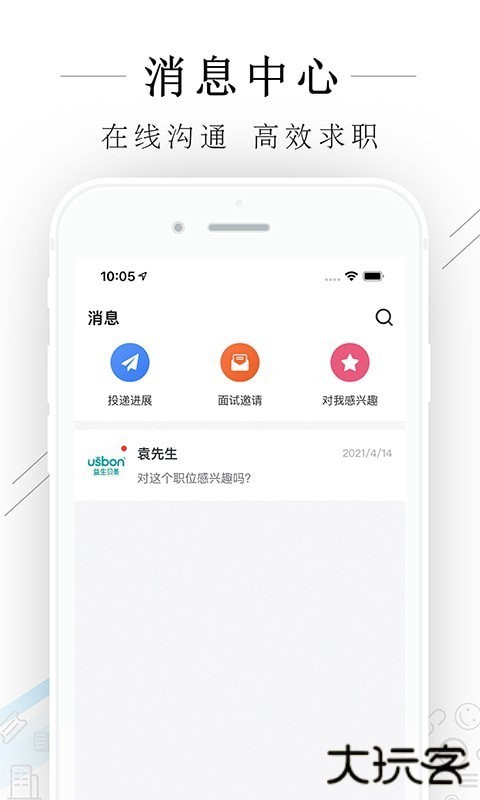 嘉善人力网官网最新版本下载v2.8.4