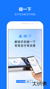 支付宝app最新版下载 v10.8.30.8000安卓版