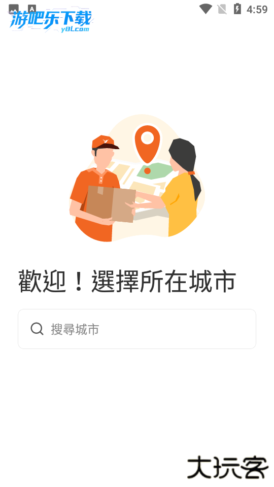lalamove官方客户端最新版