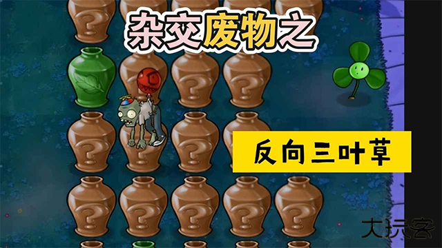 废物大战僵尸最新版下载