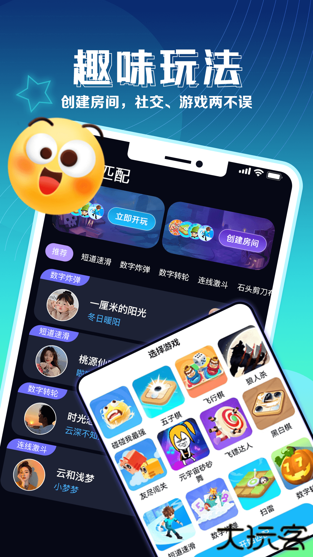 枕聊语音安卓版