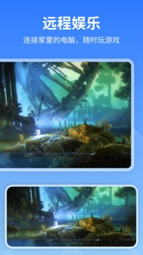 远程看看安卓版