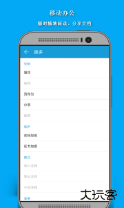 福昕ofd手机阅读器安卓版下载 v6.3.0.544