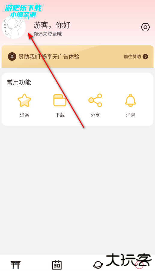 稀饭动漫纯净版app官方版