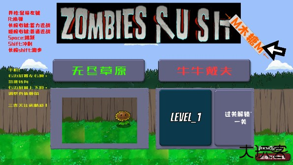 戴夫大战僵尸重制版