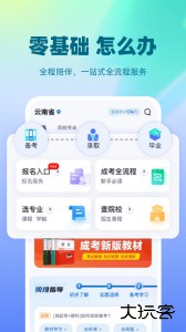 高考聚题库软件下载 v2.1.0安卓版