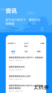 岳办岳好最新版app下载 v1.2.89安卓版