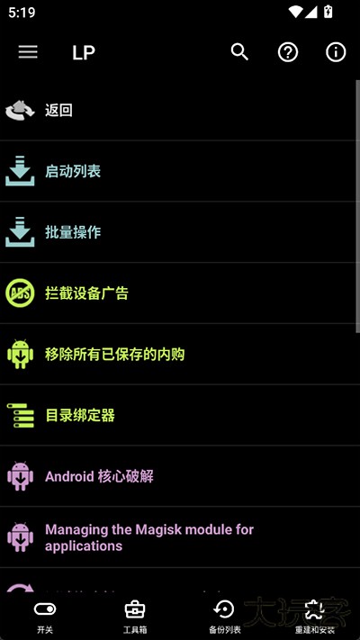 幸运修改器免费下载