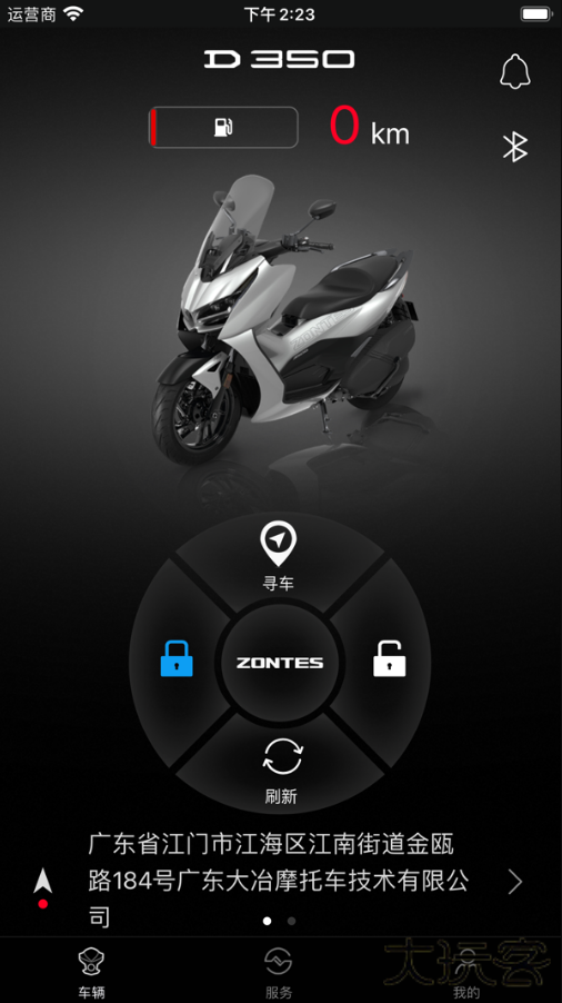 升仕智能app安卓版