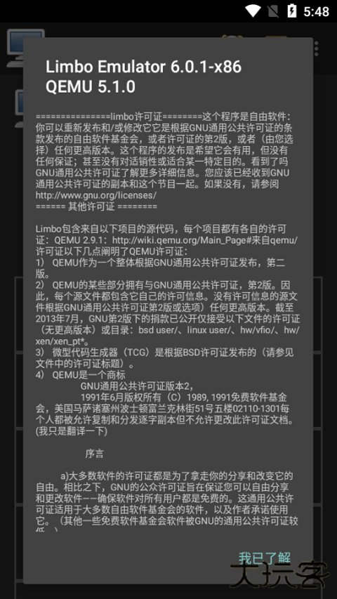 Limbo模拟器Plus版本