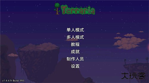 泰拉瑞亚1.4.4.9汉化版