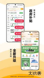 慧买卖官方版下载 v3.5.6安卓版