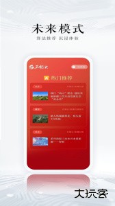 石榴云app官方版下载 v7.0.3安卓版