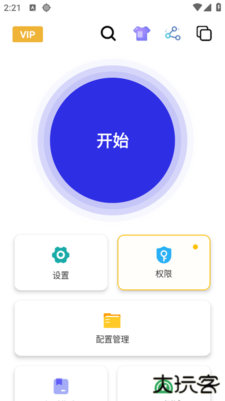 北然连点器安卓版