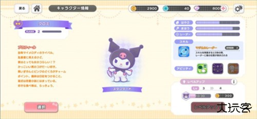 三丽鸥奇迹之赛8