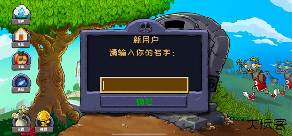 植物大战僵尸精华版最新版