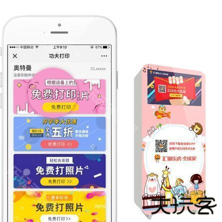 小白学习打印app打印类型图片3