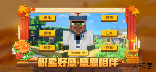 我的世界网易版下载