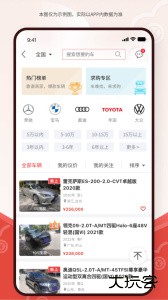 博车网拍卖app最新版下载 v1.7.6安卓版
