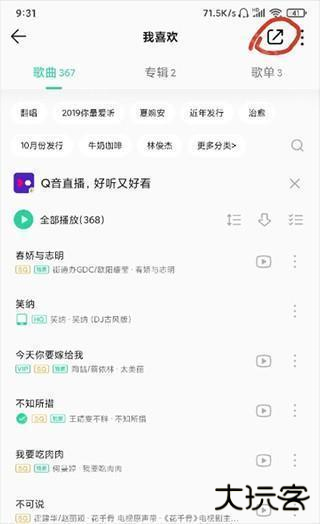 歌词适配最新版