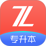 之了专升本官方版下载 v3.2.2安卓版