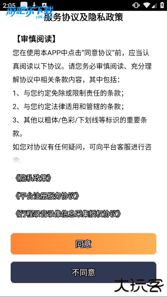 t3车主app下载最新版