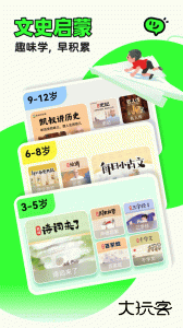 凯叔讲故事官方版下载 v8.2.1安卓版