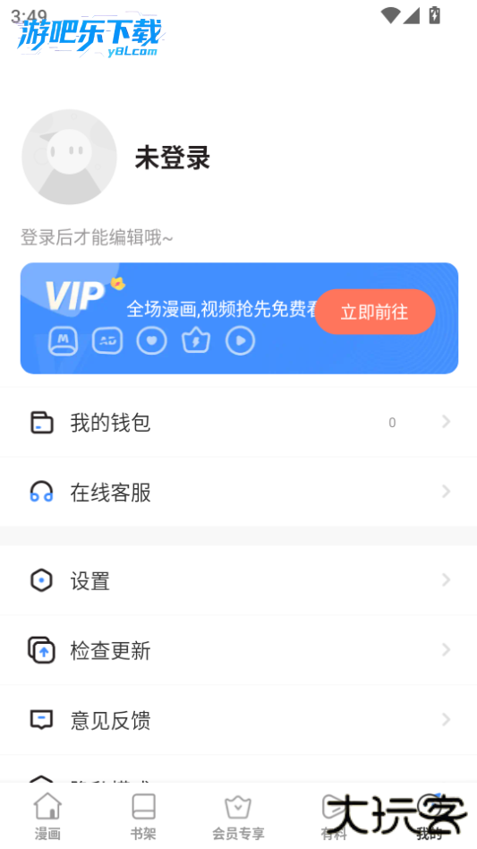 嘿嘿漫画下载最新app2026
