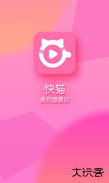 快猫短视频安卓版免费1.0.7