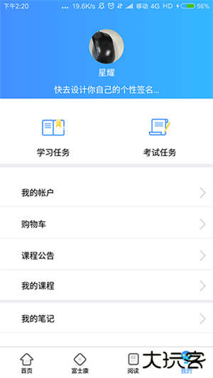 富士康富学宝典