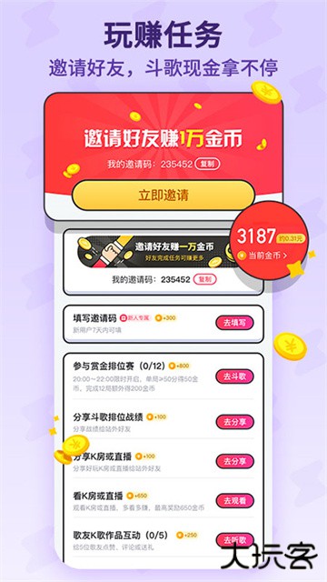 酷狗唱唱斗歌版2025最新版