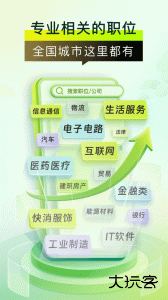 应届生求职app官方版下载 v10.22.0安卓版