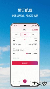 香港航空app最新版下载 v10.0.8安卓版