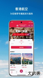 香港航空app最新版下载 v10.0.8安卓版